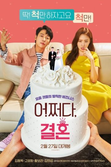 Trade Your Love ( 2019 )