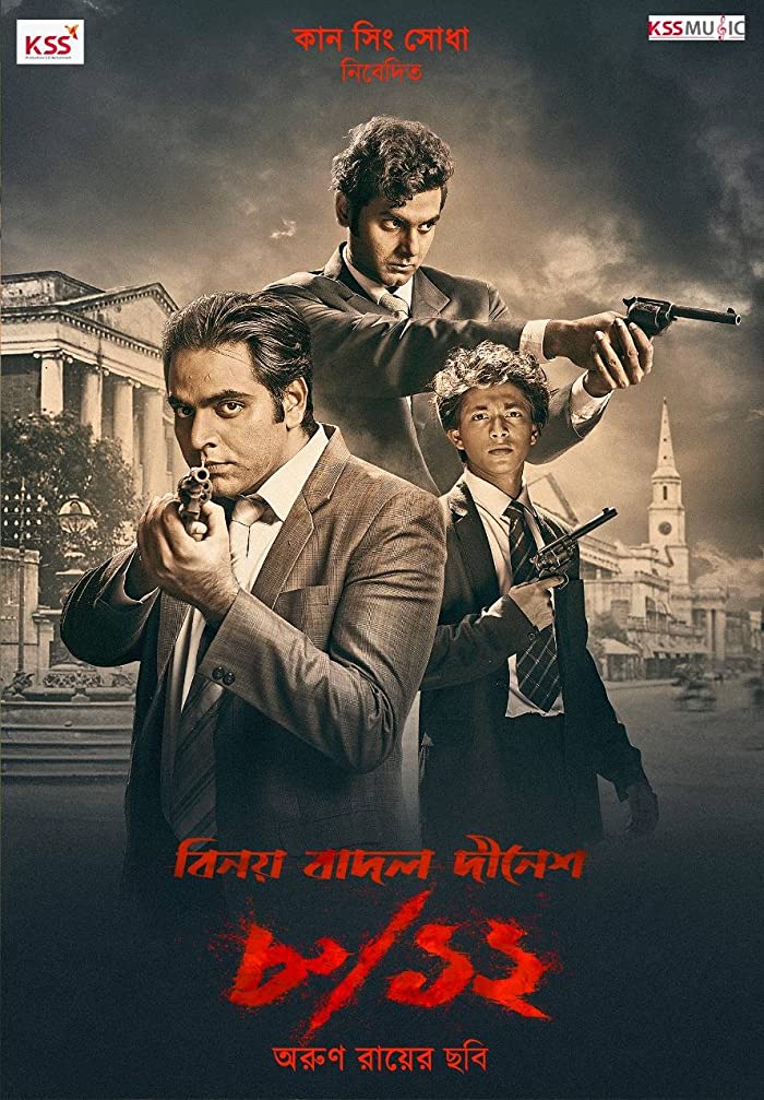 مشاهدة فيلم 8/12Binay Badal Dinesh 2022 اون لاين