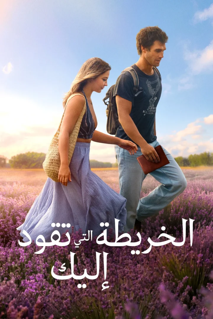 مشاهدة فيلم The Map That Leads to You مدبلج 2025 اون لاين