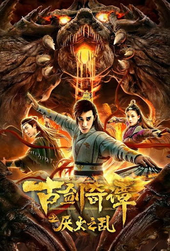مشاهدة فيلم Swords Of Legends 2020 اون لاين