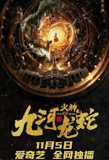 مشاهدة فيلم Vulcan - Legend of Jiuhe 2020 اون لاين