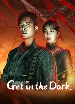 مشاهدة فيلم Get in the Dark 2023 اون لاين