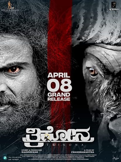 مشاهدة فيلم Trikona 2022 اون لاين