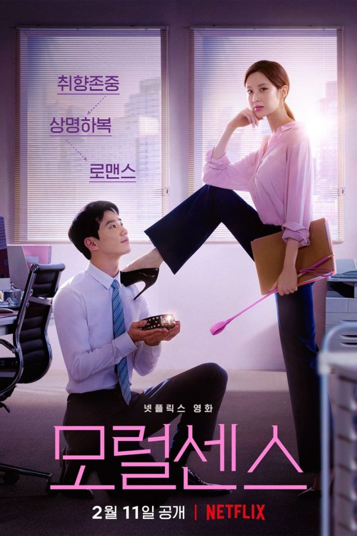 مشاهدة فيلم Love and Leashes 2022 اون لاين