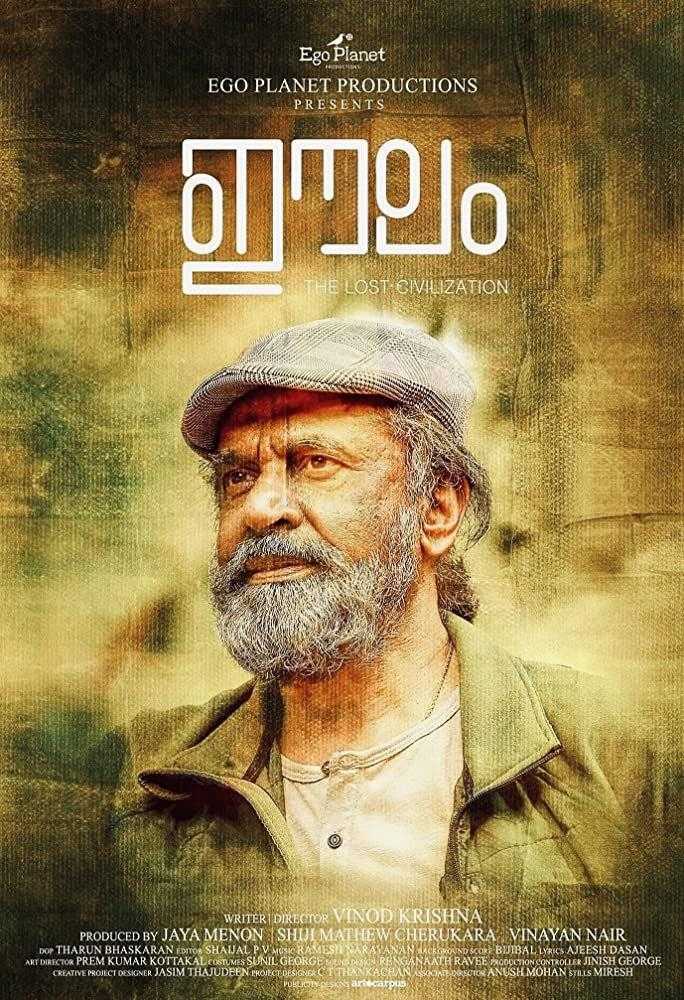 مشاهدة فيلم Eelam 2019 اون لاين