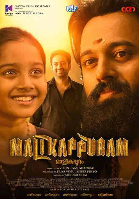 مشاهدة فيلم Malikappuram 2022 اون لاين