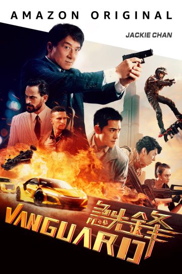 Vanguard ( 2020 )