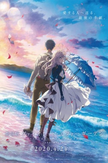 Violet Evergarden Movie ( 2020 )