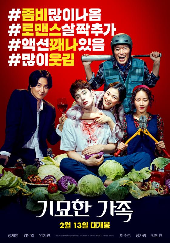 مشاهدة فيلم The Odd Family: Zombie On Sale 2019 اون لاين