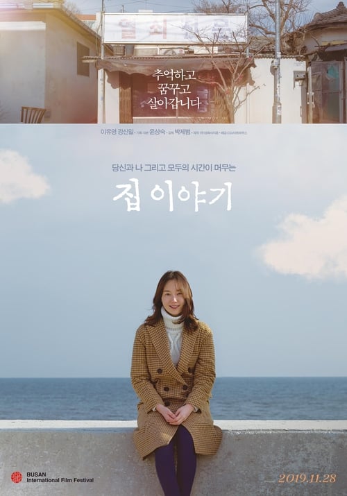مشاهدة فيلم I Am Home 2019 اون لاين