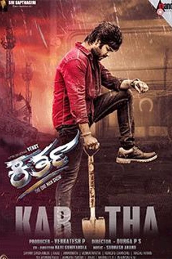 مشاهدة فيلم Kartha 2021 اون لاين