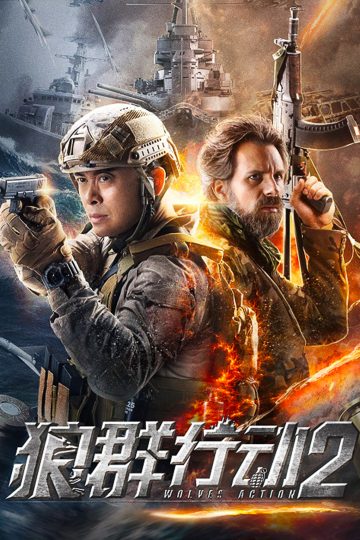 Wolves Action 2 ( 2020 )