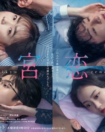 Womb ( 2025 )