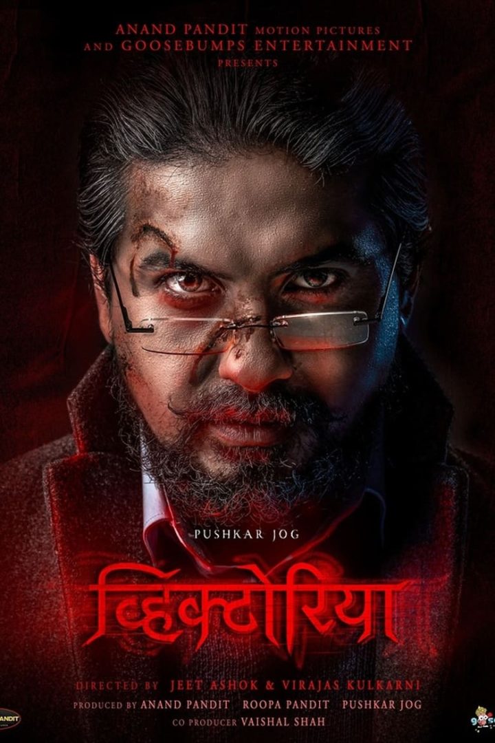 مشاهدة فيلم Victoria : Ek Rahasya 2023 اون لاين