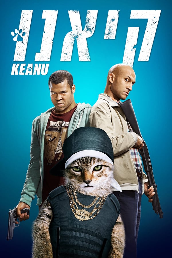 مشاهدة فيلم Keanu 2016 اون لاين