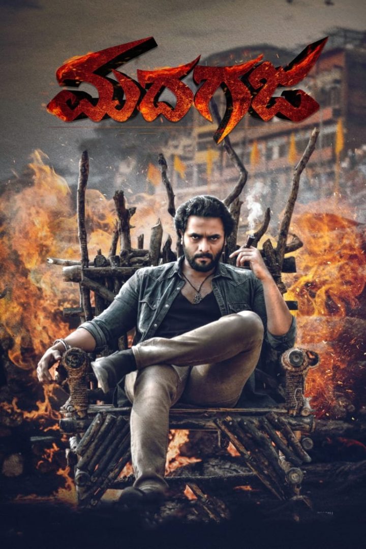 مشاهدة فيلم Madhagaja 2021 اون لاين