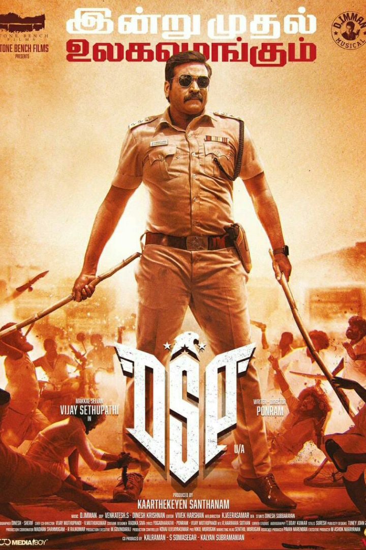 مشاهدة فيلم Dsp 2022 اون لاين