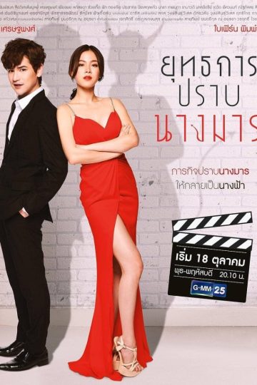 Subdue the Devil ( 2022 )