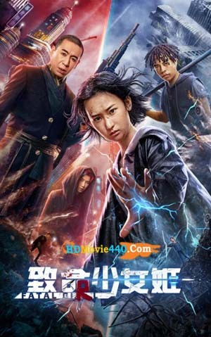 مشاهدة فيلم Revenge Girl 2022 اون لاين