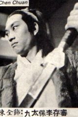 Chen Chuan