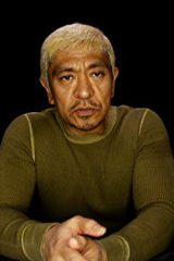 Hitoshi Matsumoto